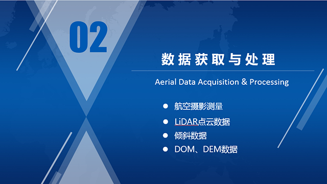 飛燕演講激光點云傾斜數(shù)據(jù)獲取與處理.png 飛燕演講激光點云傾斜數(shù)據(jù)獲取與處理.png