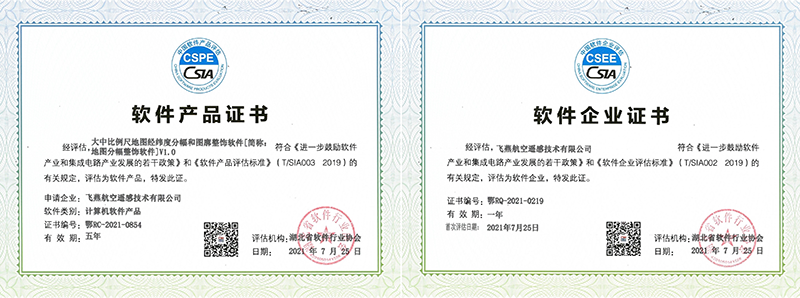 軟件企業(yè)、軟件產(chǎn)品通過(guò)認(rèn)證