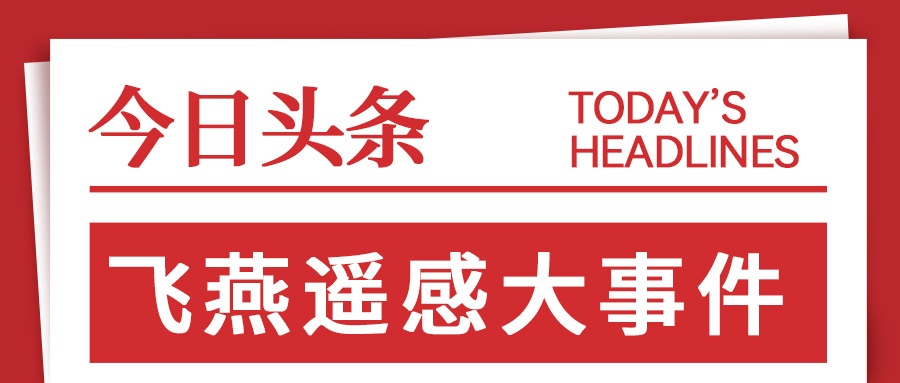 龍運(yùn)當(dāng)頭，聚勢(shì)WE來